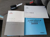 新車保証書 取り扱い説明書 スペアキー完備