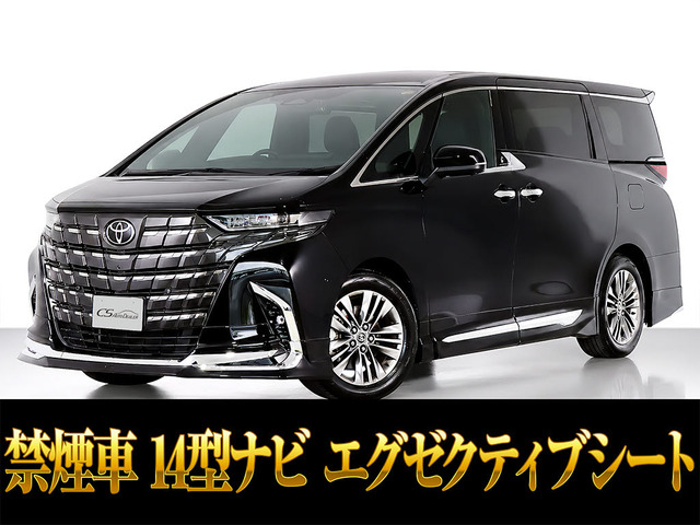 アルファード ハイブリッド 2.5 Z 14インチナビ 独立ムーンルーフ 黒革