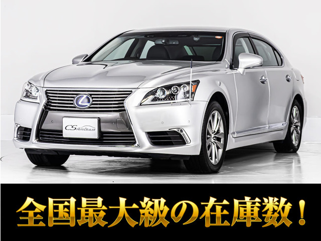 LS 600hL エグゼクティブパッケージ 4WD 5人 全画面ナビ