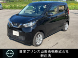 ☆この度は閲覧いただき誠にありがとうございます!日産プリンス山形 新庄店です!JR新庄駅から車で5分!国道13号線沿いにお店があります♪ぜひ一度、ご来店下さい。お問い合わせは0233-22-3535です