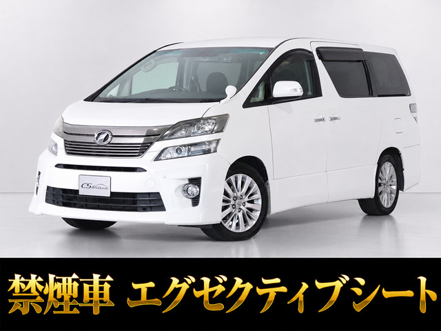 ヴェルファイア 2.4 Z Gエディション エグゼクティブシート 後席モニター