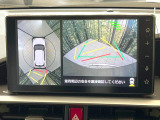 【パノラマモニター】専用のカメラにより、上から見下ろしたような視点で360度クルマの周囲を確認することができます☆死角部分も確認しやすく、狭い場所での切り返しや駐車もスムーズに行えます。