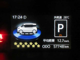 ディスプレイには、平均燃費、外気温、航続可能距離などの情報が表示されます。