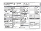 納車前の整備は協力工場にて法定24ヵ月点検(34項目・123箇所をチェック)及び車検整備を行います。*写真は記録簿のイメージで、入庫する工場にて形式は変わります。