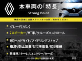 本車両の主な特徴をまとめました。上記の他にもお伝えしきれない魅力がございます。是非お気軽にお問い合わせ下さい。