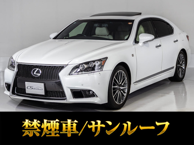 LS 460 Fスポーツ 全画面SDナビ白本革サンルーフ