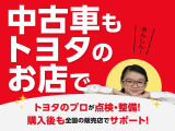 U-Car展示場オープンしました。トヨタ認定中古車を中心に常時25-35台スタンバイ!