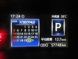 ディスプレイには、平均燃費、外気温、航続可能距離などの情報が表示されます。