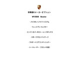 ボクスター  