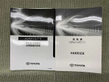 保証書(メンテナンスノート)・取扱説明書あります