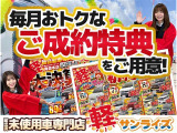 WEBリモート商談やTEL商談も実施しております。スマホやパソコンからお車の詳細、総額、お見積もりなどをご覧いただけます。お気軽にお問い合わせください!