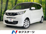 純正ディスプレイ 全周囲カメラ 衝突軽減 禁煙 ドラレコ
