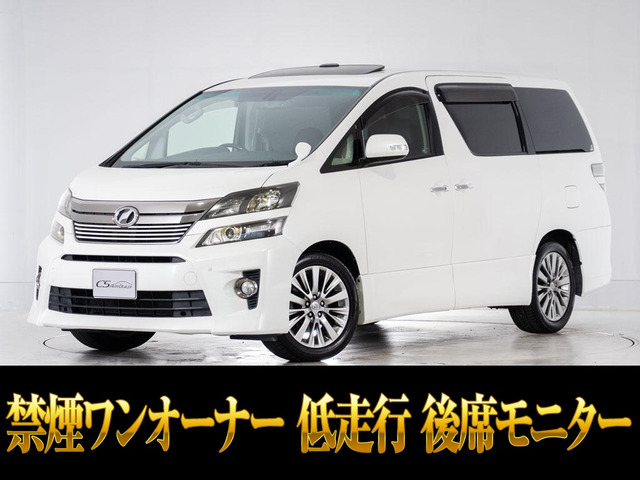 ヴェルファイア 2.4 Z ゴールデンアイズII サンルーフ 低走行 禁煙