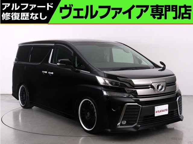 ヴェルファイア 2.5 Z Gエディション (禁煙)(10型ナビ)(後席モニタ)(カールソン
