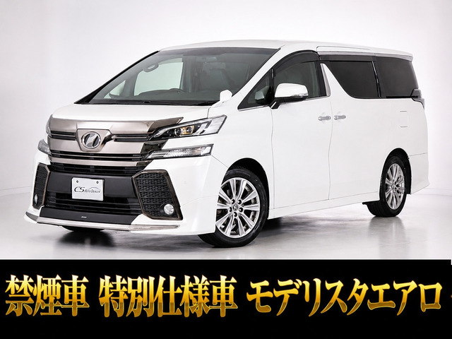 ヴェルファイア 2.5 Z Aエディション ゴールデンアイズ モデリスタエアロ 両自ドア