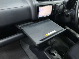 インパネテーブル装備!A4サイズのノートパソコンやお弁当などが置ける使い勝手の良いのテーブルです!