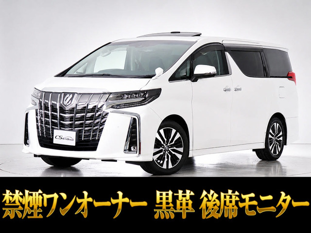 アルファード 2.5 S Cパッケージ サンルーフ 後席モニター 黒革 1オーナー