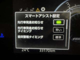 事故の被害や運転の負担を軽減するスマートアシスト!