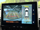 【パノラミックビューモニター】専用のカメラにより、上から見下ろしたような視点で360度クルマの周囲を確認することができます☆死角部分も確認しやすく、狭い場所での切り返しや駐車もスムーズに行えます。