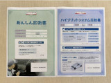 「サポカーあんしん診断」「ハイブリットシステム診断」実施済み。安心安全にお乗り頂けるようトヨタ専用診断機器で綿密にシステムを点検しています。