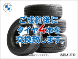 X1 xドライブ 18d Mスポーツ 4WD 
