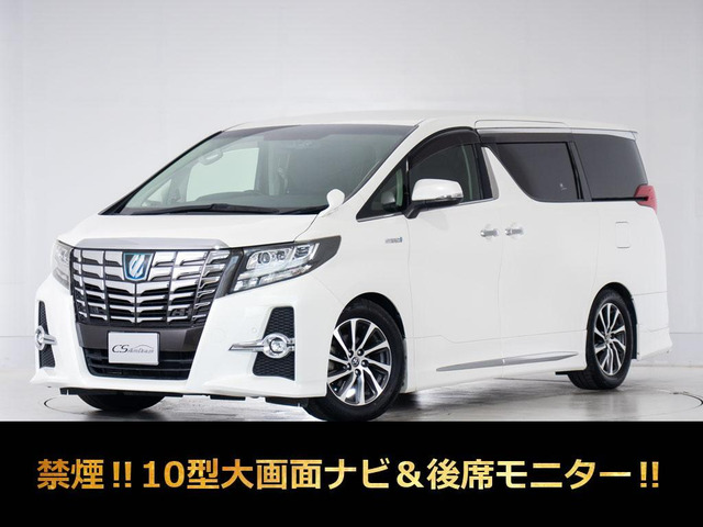 アルファード ハイブリッド 2.5 SR E-Four 4WD 10インチナビ リアモニ禁煙