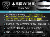5008 GT ブルーHDi ディーゼル 