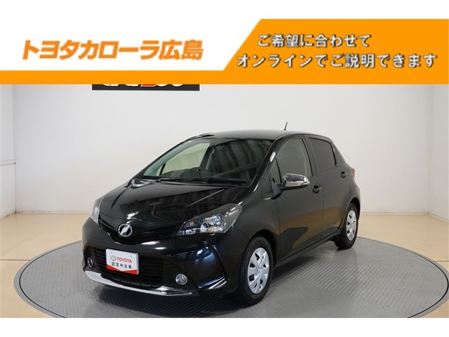 ヴィッツ 1.3 F