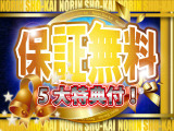 総力決算!夏の大決算セール!今が一番車をお買い得に買うチャンス!