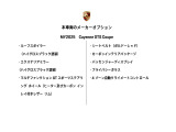 カイエンクーペ GTS ティプトロニックS 4WD 