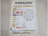 トヨタ車のプロの検査員が実施した「車両検査証明書」付き!車両の状態をこれ1枚でチェックできます!