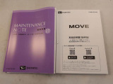 保証書と取扱説明書があります。また当社はよりご安心してお乗りいただけるように、メンテナンスパスポートを付帯できます。アフターフォローもお任せください!