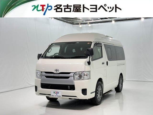 ハイエースバン 2.0 ウェルキャブ Bタイプ ロング 