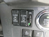 電動スライドドアのスイッチで車内からもスライドドアの開閉ができます。イージークローザー機能で半ドアになることも防止してくれます。