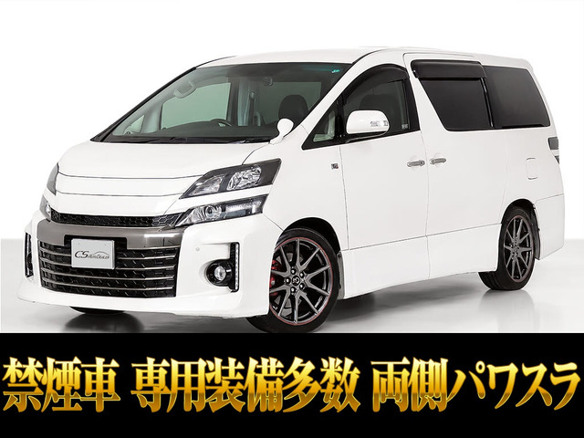 ヴェルファイア 3.5 Z Gs ローダウン 両自 リアモニター禁煙