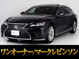 お問い合わせコード「06570」LS500h VerL 後期型希少な1台です