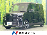 届出済未使用車 両側電動ドア 衝突被害軽減システム レーダークルーズ