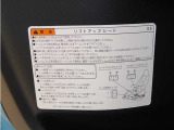 リフトアップシート