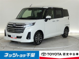 【ご案内】当店は、ご契約・納車時のご来店および当社への整備入庫が可能な千葉県の方への販売とさせていただいております。どうぞ御了承いただきます様、お願い致します。