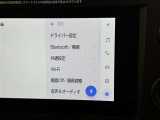 ディスプレイオーディオを装備。スマホとクルマをつなぐことで、これまでのナビに加えて、いろんなサービスが楽しめます。