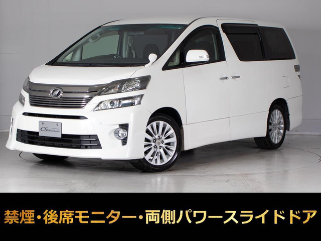 ヴェルファイア 2.4 Z 両側パワースライド リアモニター 禁煙