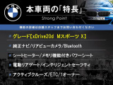 X2 xドライブ20d MスポーツX 4WD 