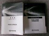 取扱書・整備手帳積み込みです