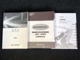 メンテナンスノート&各種取扱説明書を完備!