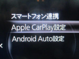 AppleCarPlayとAndroidAutoを搭載。車両と携帯電話をつなげれば携帯の音楽アプリなどが使用できます。
