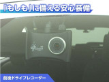 前後ドライブレコーダー付き!万が一事故が発生した時や、あおり運転にあった時にも安心です!今や必需品ですね!