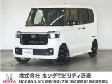 ◆株式会社ホンダモビリティ近畿◆兵庫県、京都府、大阪府、奈良県、和歌山県の100を超える店舗でアフターフォローをさせていただきます!!