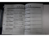 整備記録簿と取扱説明書がしっかり残っている事が、中古車を選んでいただく際の重要なポイントです。実車をご確認いただくと同時に整備記録簿もチェックしてみてください。