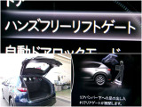 ハンズフリーリフトゲートなのでバンパー下につま先をかざせばゲートの開閉ができます。