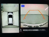 【アラウンドビューモニター】まるでクルマを真上から見ているようなアラウンドビューモニターで運転をサポート。運転席から見えにくい車の四隅や後方もモニターでしっかり見えます。